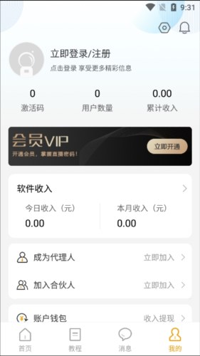 麦抖直播工具app