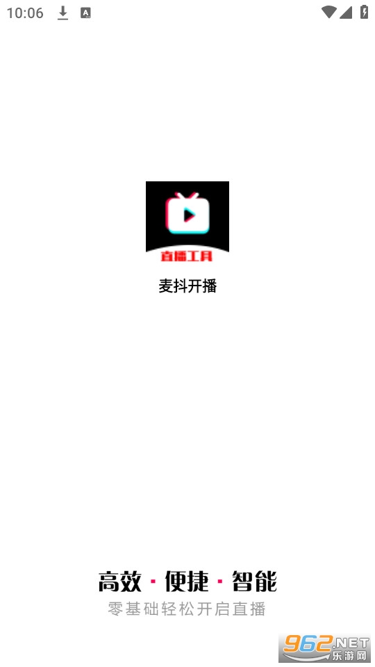 麦抖直播工具app截图