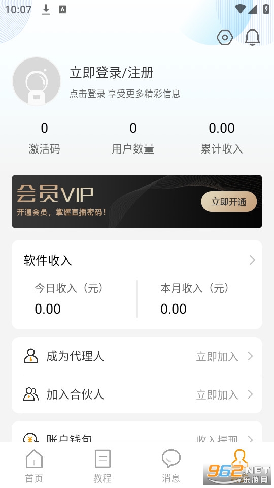 麦抖直播工具app截图