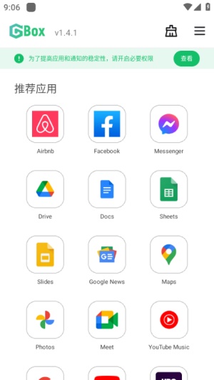 gbox软件框架截图