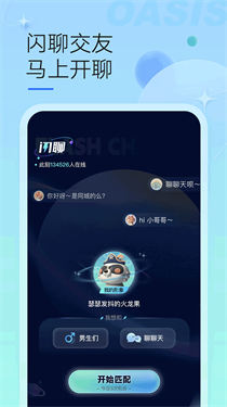 绿洲平台app