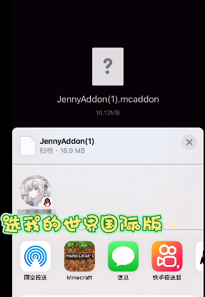 我的世界jenny模组手机版