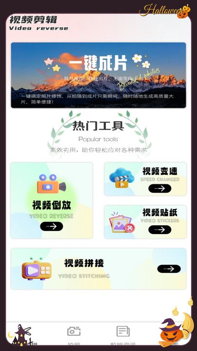 趣夜plus最新版截图