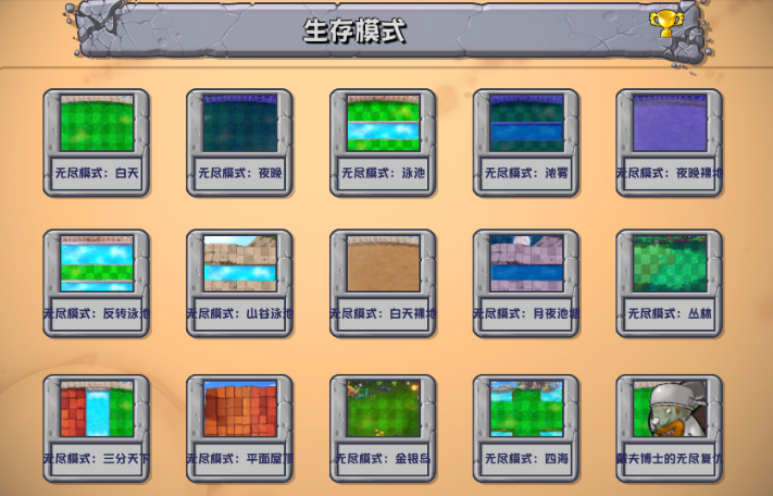 植物大战僵尸杂交版内置MOD修改器