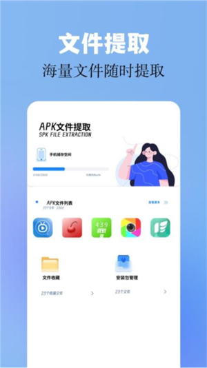 baseapk软件截图