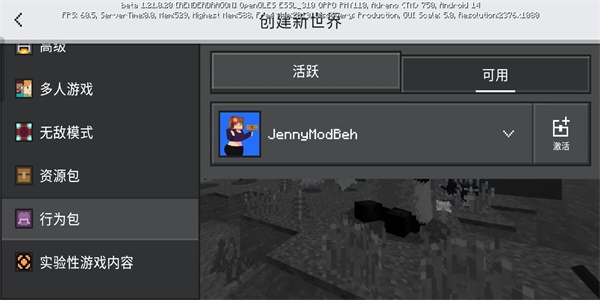 jennymod模组直装版