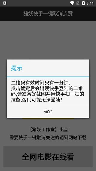 猪妖快手app