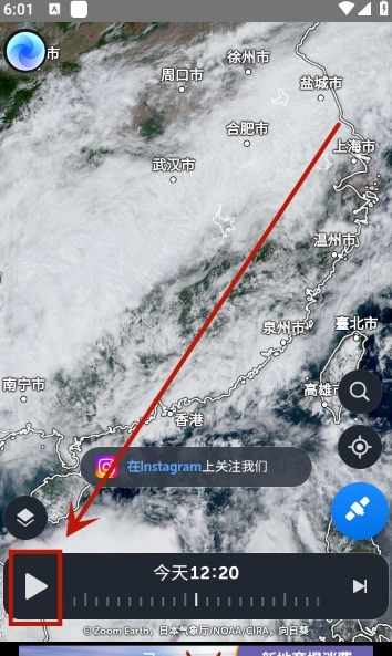 风暴追踪器最新版