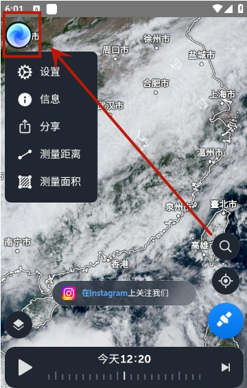 风暴追踪器最新版