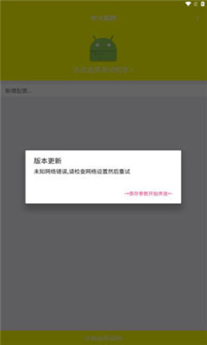 和平精英牢大弱网配置参数截图