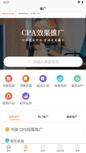 韵皓联盟app