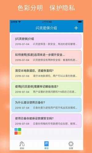 qq强制修改密保手机神器截图