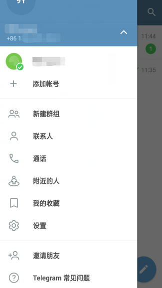 电报app