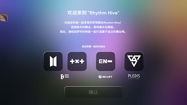 RhythmHive2024最新版