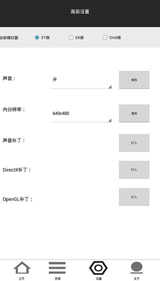 零萌新exagear模拟器