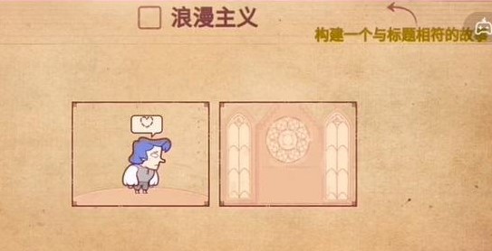 storyteller手机版