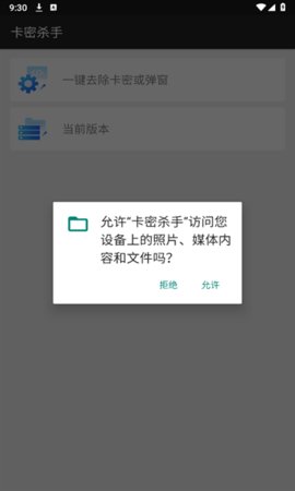 卡密杀手app截图