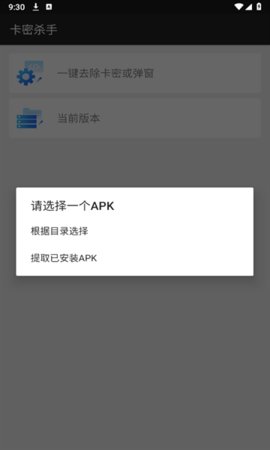 卡密杀手app截图