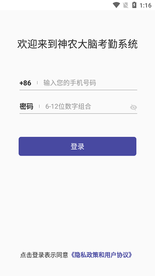 神农大脑中医系统app