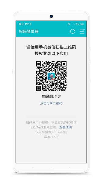 扫码登录器火影忍者app