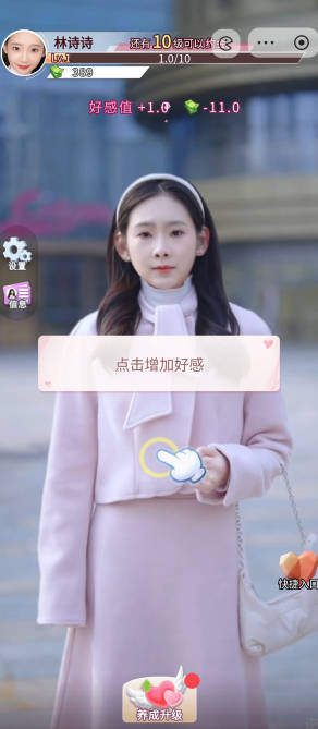 逆转之路所有女主解锁截图