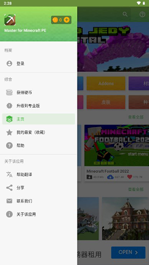 mastercraft模组盒子中文版截图