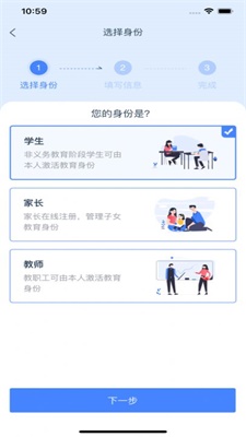 学有优教app最新版