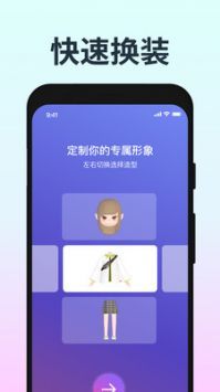 音街免费版截图