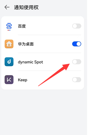 DynamicSpot Pro高级解锁版