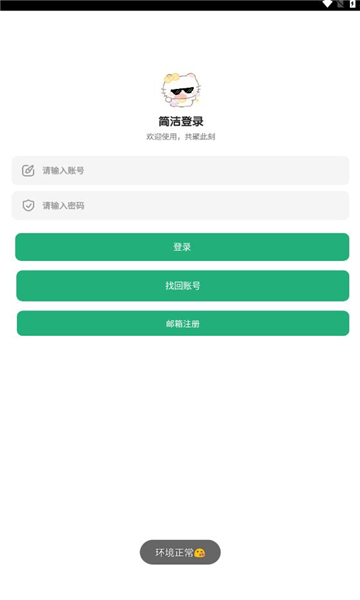 肉肉工具箱app