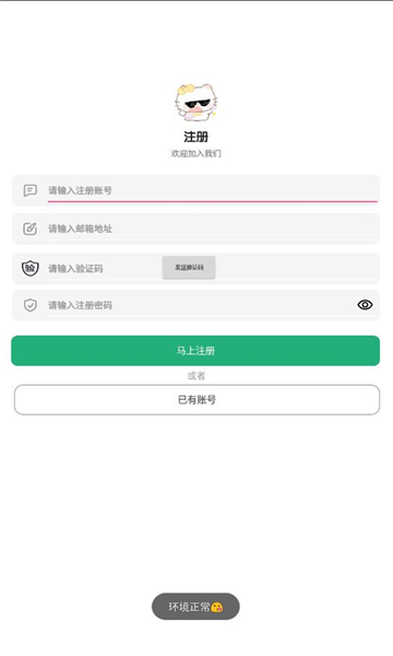 肉肉工具箱app