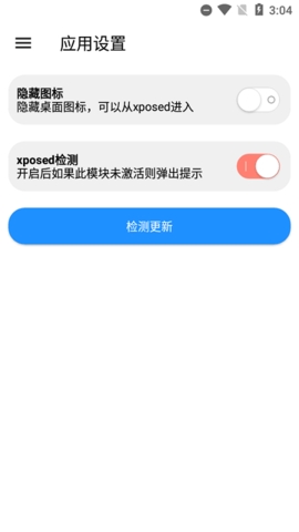 flyme魅族工具箱最新版截图