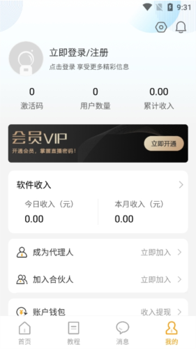 麦抖直播工具app