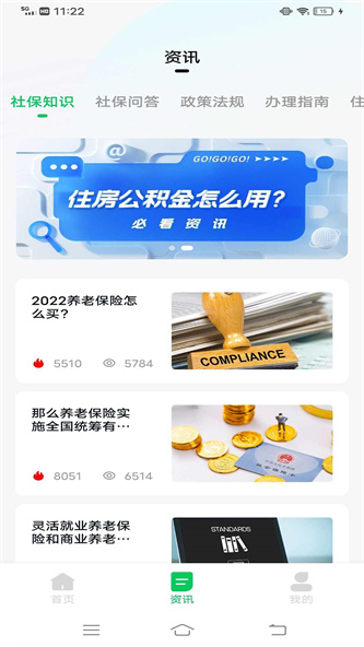 猎魔查户籍黑科技app