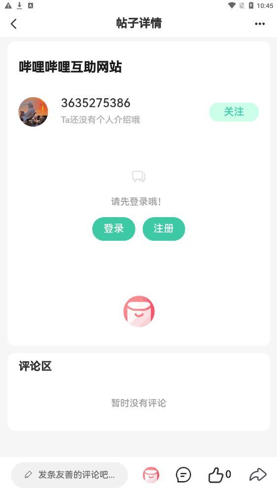 须弥社区2.1.1