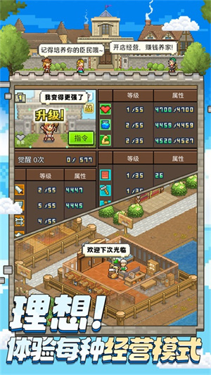 王都创世物语内置菜单版