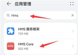 hmscore最新版