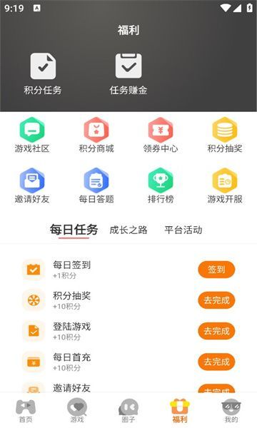 海阁社区app截图