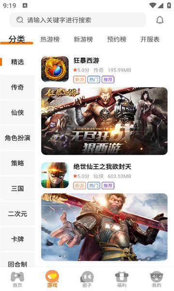 海阁社区app截图