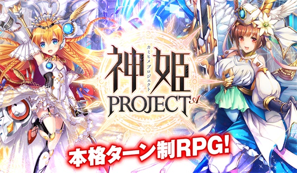 神姬project