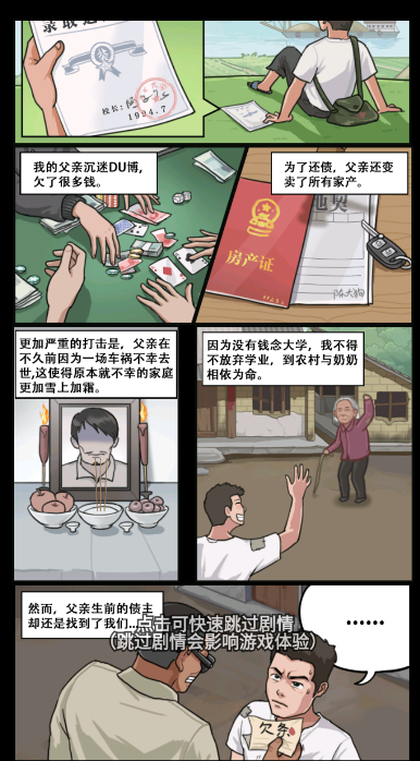 我的乡村生活免广告版截图