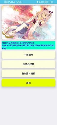 b站封面提取工具截图