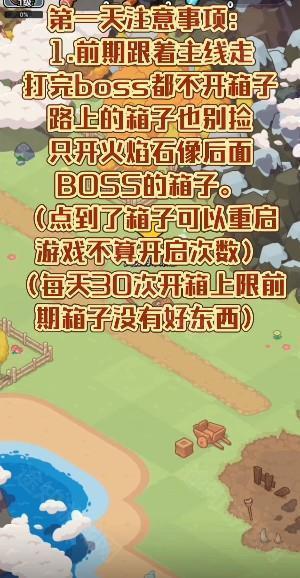 百炼英雄修改版