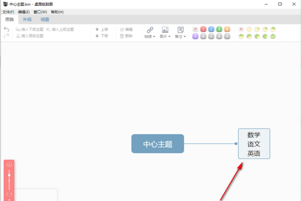 百度脑图app