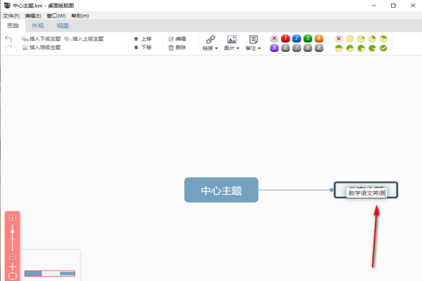 百度脑图app