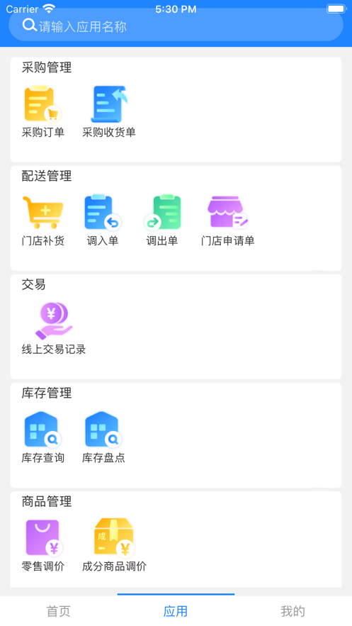 新零帮app手机版