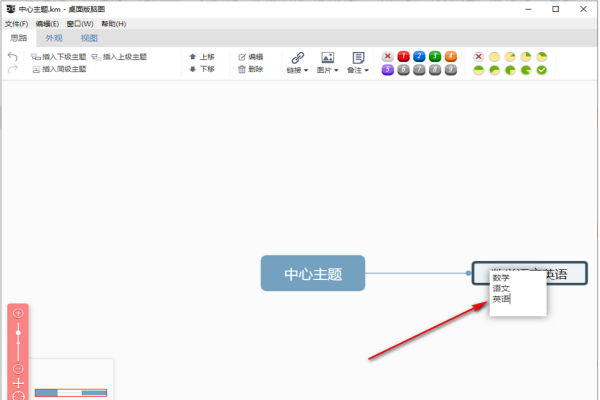 百度脑图app