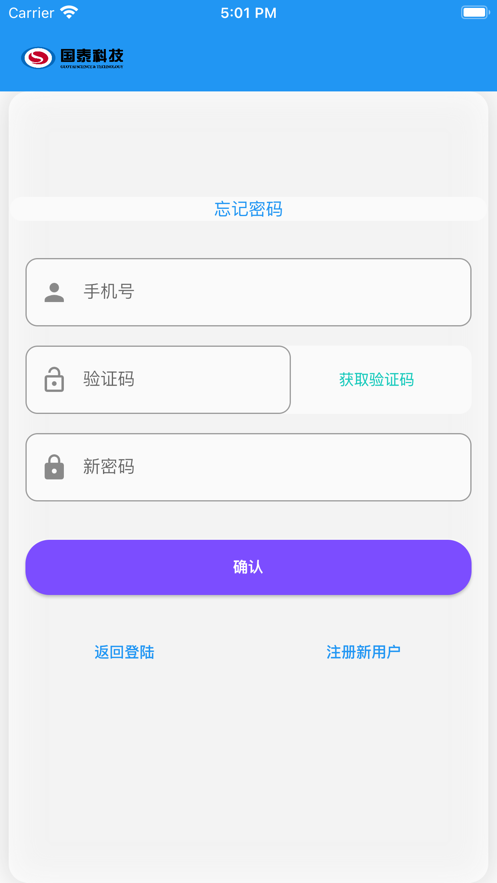 卡运通app手机版截图