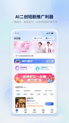 即创猫app