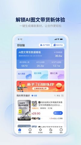 即创猫app